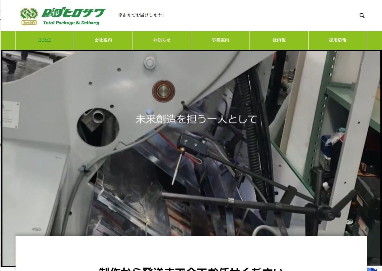 株式会社 ピーアンドディーヒロサワのピーアンドディーヒロサワサービス