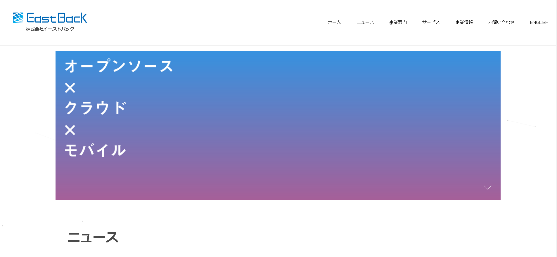 株式会社イーストバックの株式会社イーストバックサービス