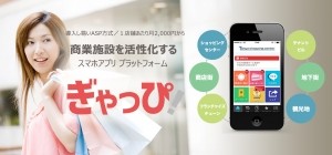 株式会社モバイルワンテクノロジーの株式会社モバイルワンテクノロジーサービス