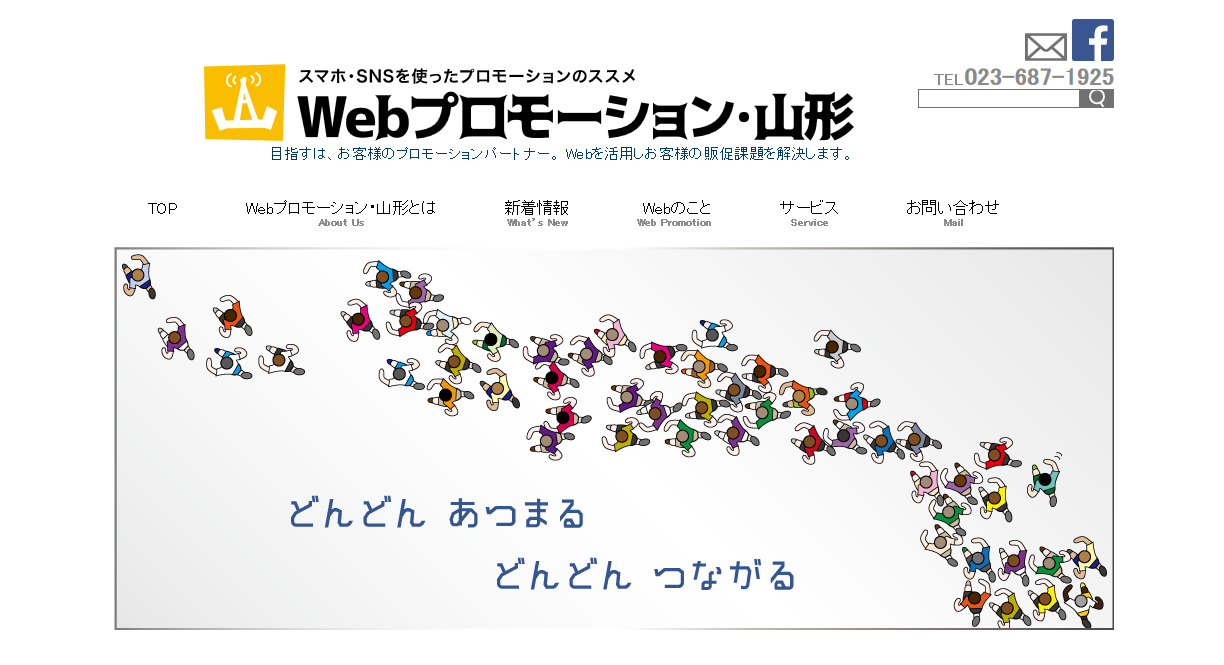 株式会社サム・コミュニケーションズの株式会社サム・コミュニケーションズサービス