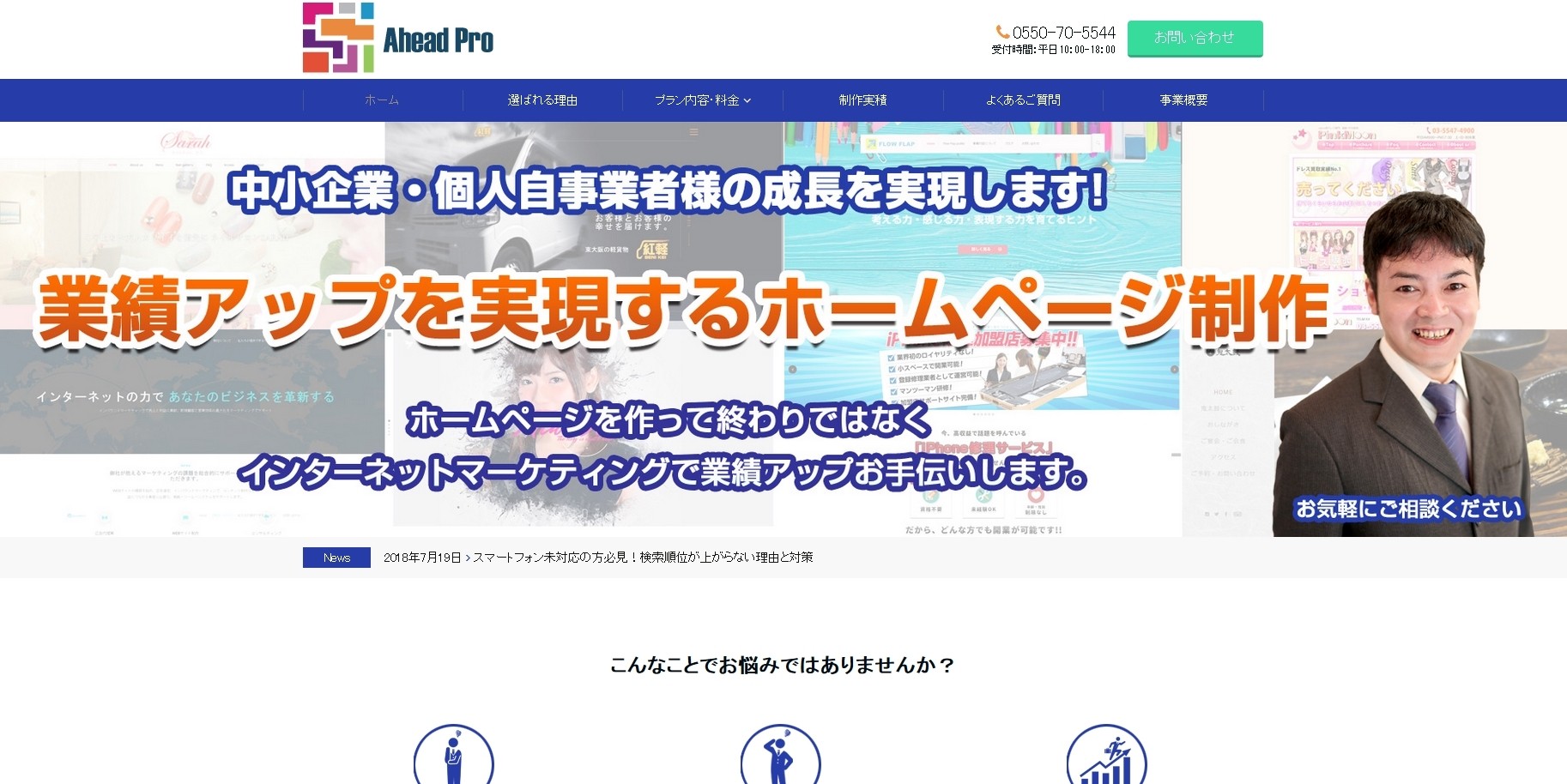 AheadProのAheadProサービス