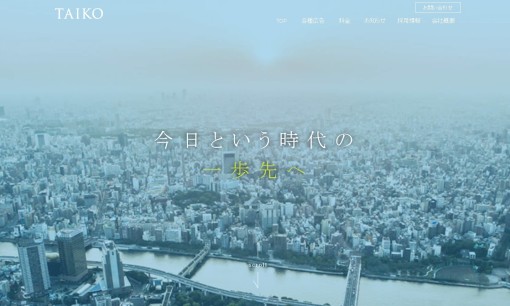 株式会社 大晃の交通広告サービスのホームページ画像