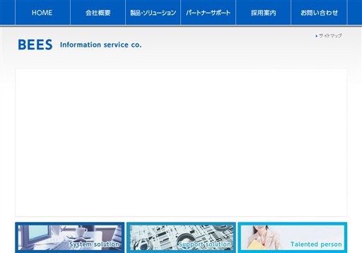 ビーズ情報サービス株式会社のビーズ情報サービスサービス