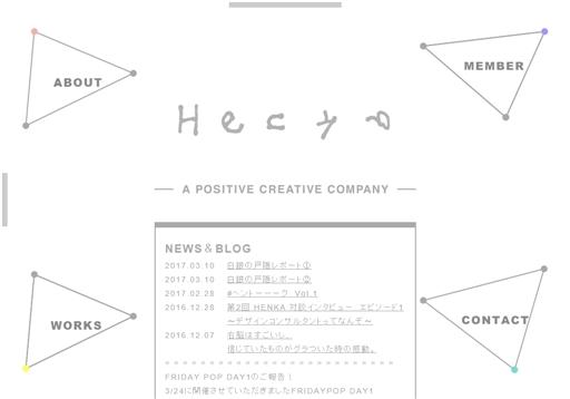 株式会社HENKAのHENKAサービス