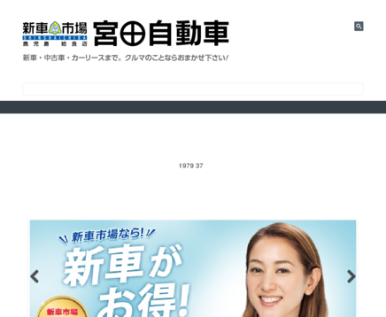 有限会社宮田自動車の宮田自動車サービス