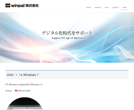 winpal株式会社のwinpal株式会社サービス