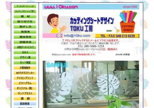 ＴＯＫＵ工房のＴＯＫＵ工房サービス