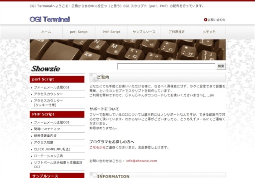 Showzie.comのShowzieサービス