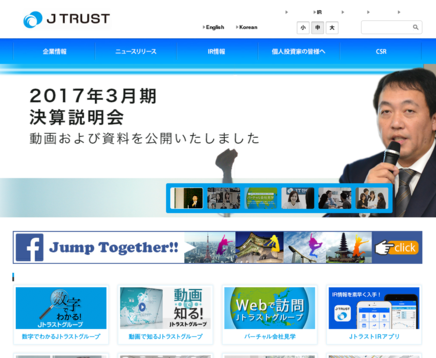 Jトラスト株式会社のJトラストサービス