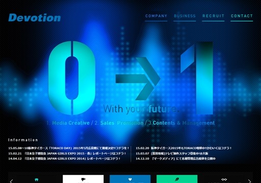 株式会社ディヴォーションの株式会社ディヴォーションサービス