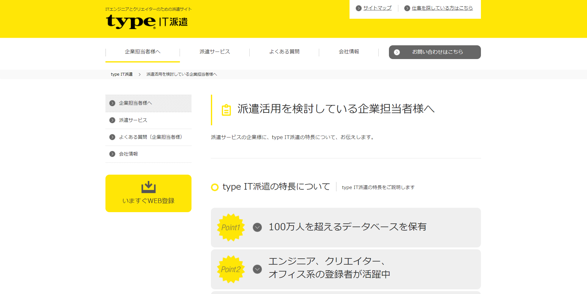 株式会社キャリアデザインセンターの株式会社キャリアデザインセンターサービス
