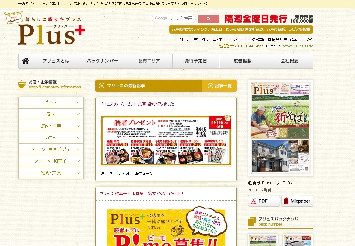 株式会社リズム・エージェンシーの株式会社リズム・エージェンシーサービス