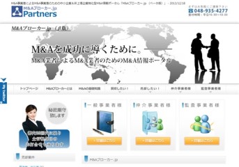 パートナーズ株式会社のM&Aブローカー.jpサービス