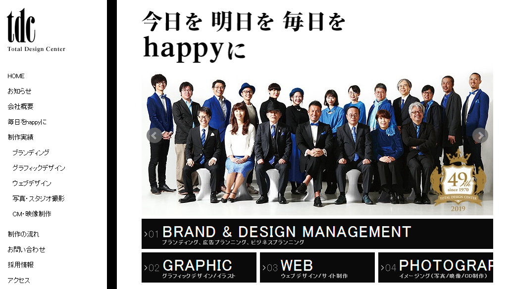 株式会社トータルデザインセンターの株式会社トータルデザインセンターサービス