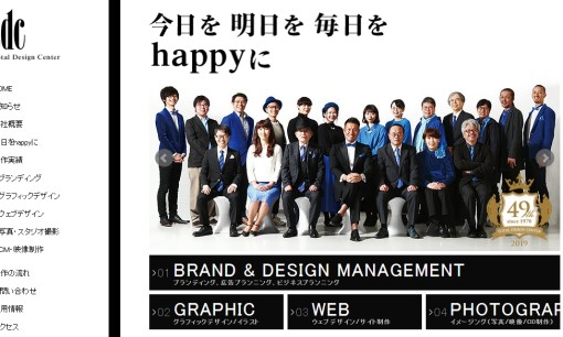 株式会社トータルデザインセンターのデザイン制作サービスのホームページ画像