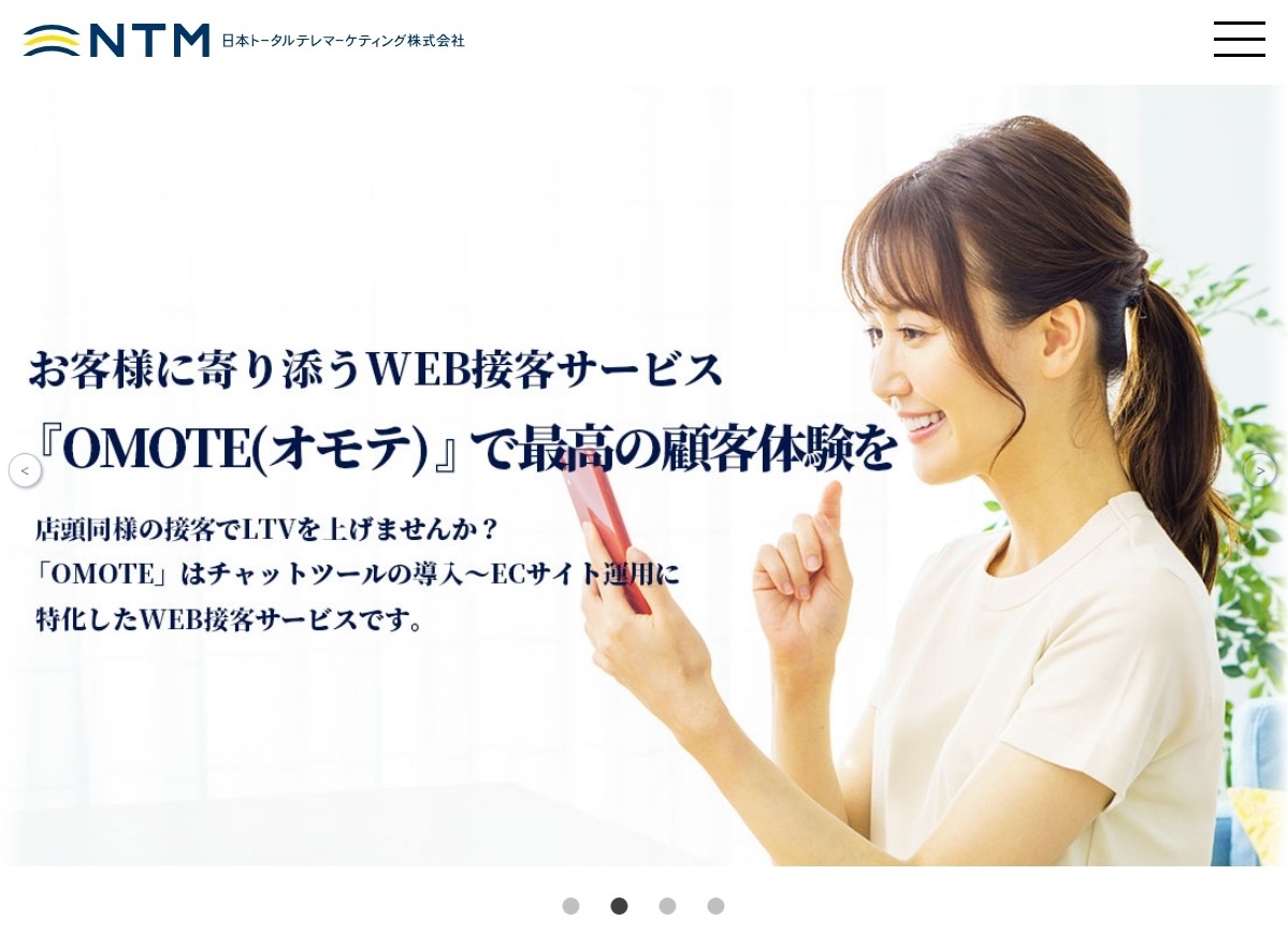 日本トータルテレマーケティング株式会社の日本トータルテレマーケティング株式会社サービス