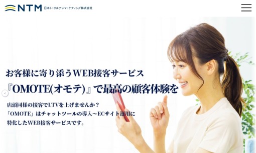 日本トータルテレマーケティング株式会社のコールセンターサービスのホームページ画像