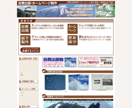 ワークショップ・エルのワークショップ・エルサービス