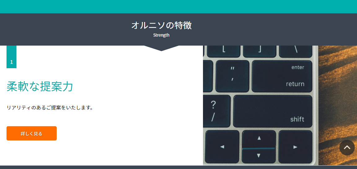 株式会社オルニソの株式会社オルニソサービス