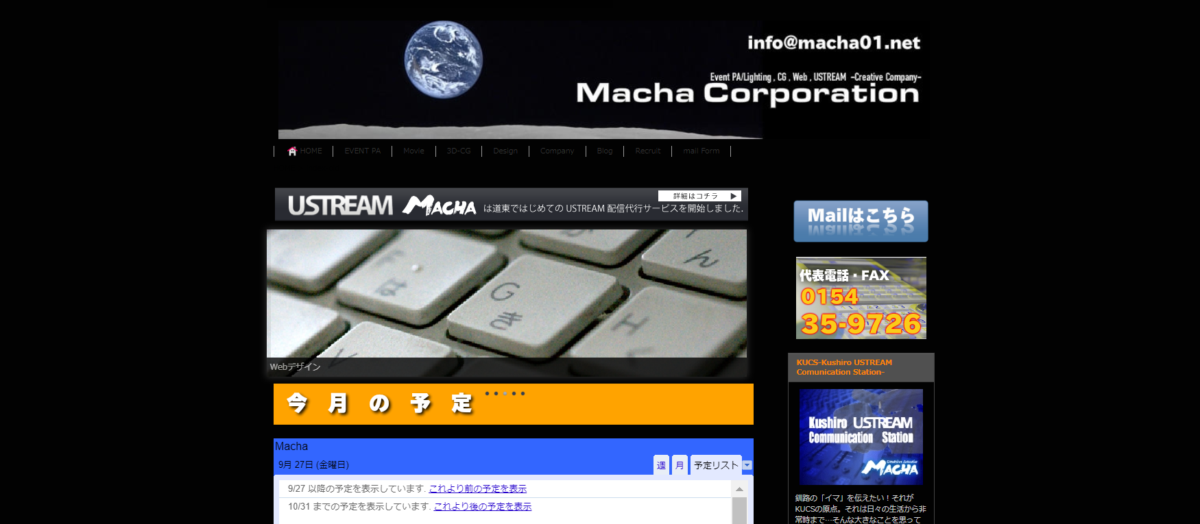 株式会社MACHA Corporationの株式会社MACHA Corporationサービス