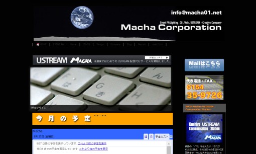 株式会社MACHA Corporationのホームページ制作サービスのホームページ画像