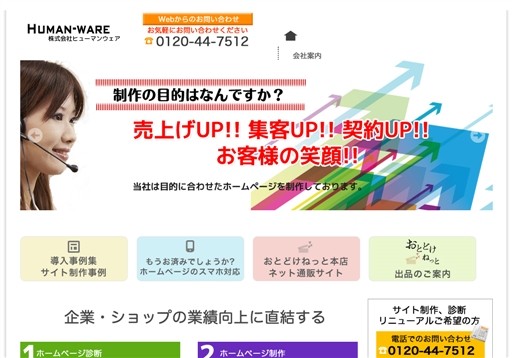 株式会社 ヒューマンウェアの株式会社 ヒューマンウェアサービス