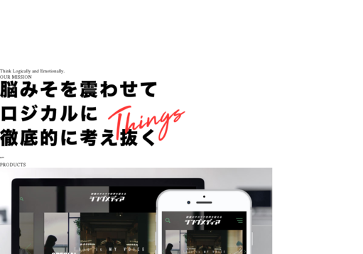 THINGMEDIA株式会社のTHINGMEDIA株式会社サービス