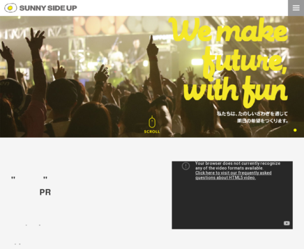 株式会社サニーサイドアップのサニーサイドアップサービス