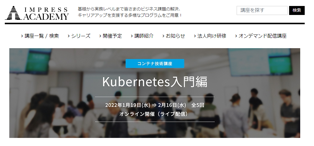 株式会社インプレスの株式会社インプレスサービス