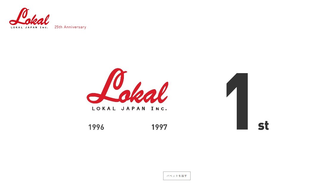 株式会社ロコールジャパンの株式会社ロコールジャパンサービス