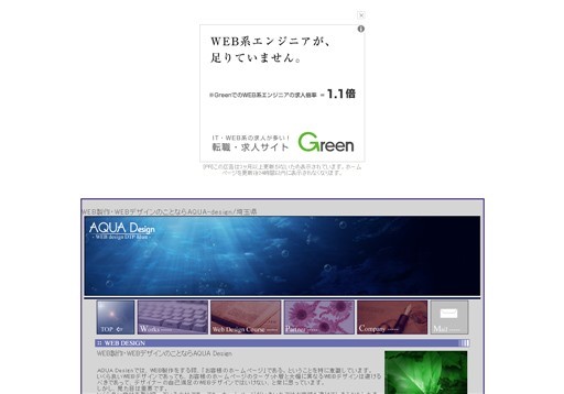 AQUA DesignのAQUA Designサービス