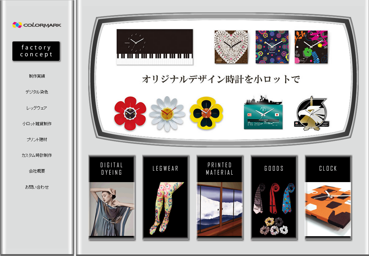 株式会社カラーマークの株式会社カラーマークサービス