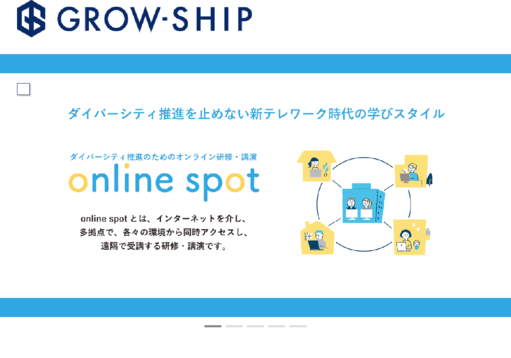 株式会社グローシップの株式会社グローシップサービス