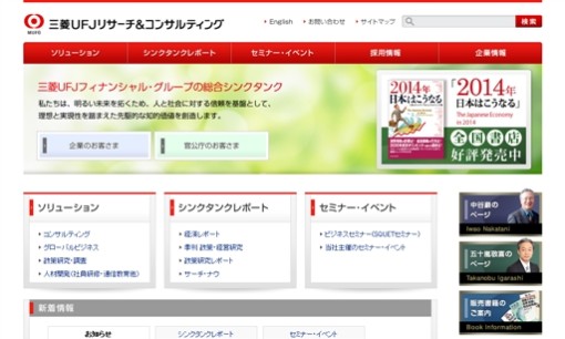三菱UFJリサーチ&コンサルティング株式会社の社員研修サービスのホームページ画像