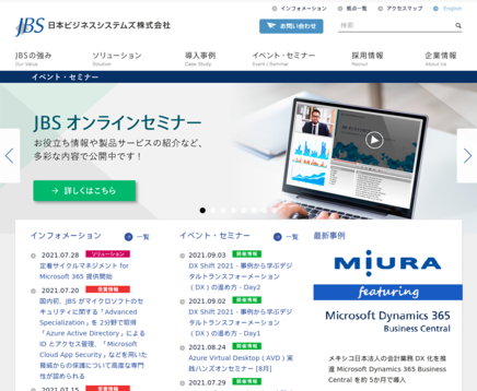 日本ビジネスシステムズ株式会社の日本ビジネスシステムズ株式会社サービス