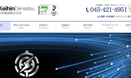 京浜電設株式会社の電気通信工事サービスのホームページ画像