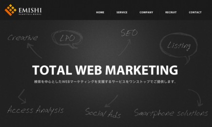 株式会社エミシのリスティング広告サービスのホームページ画像