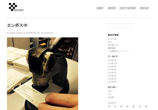 有限会社 日高印刷の有限会社 日高印刷サービス