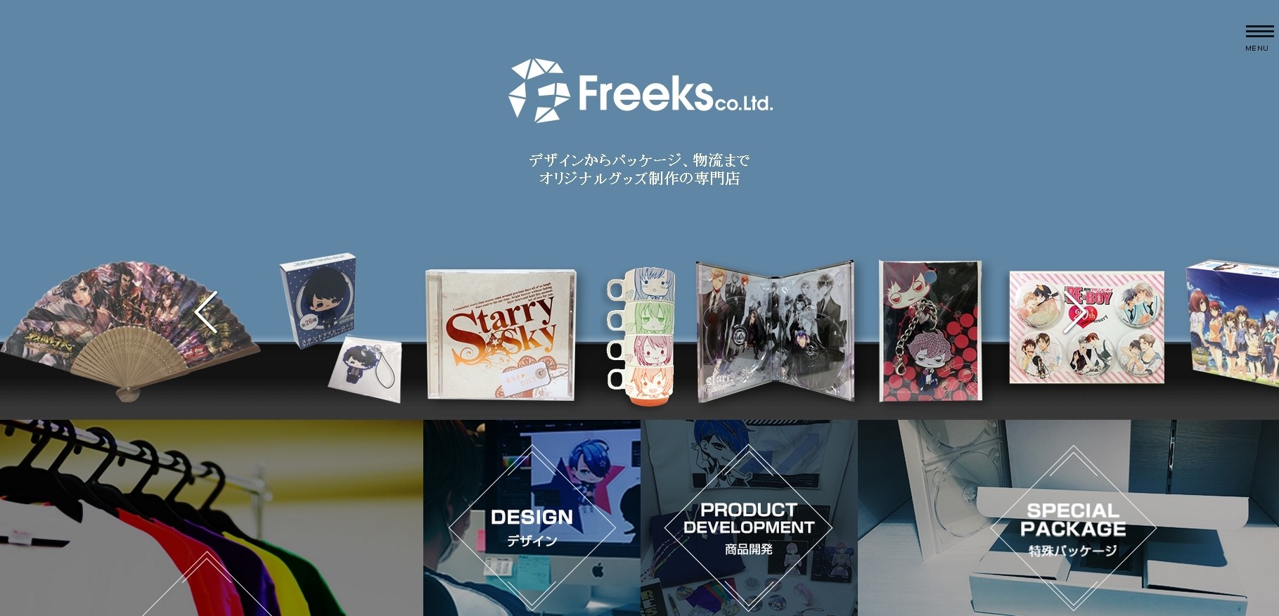 株式会社フリークスの株式会社フリークスサービス