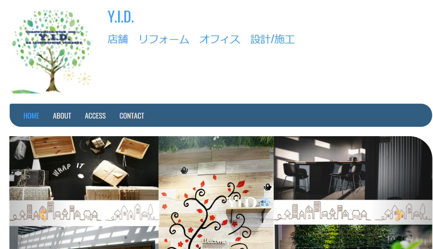 有限会社ワイアイディーのオフィスデザインサービスのホームページ画像