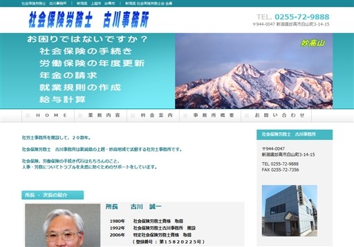 社会保険労務士　古川事務所の社会保険労務士　古川事務所サービス