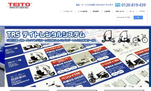 帝都産業株式会社のカーリースサービスのホームページ画像