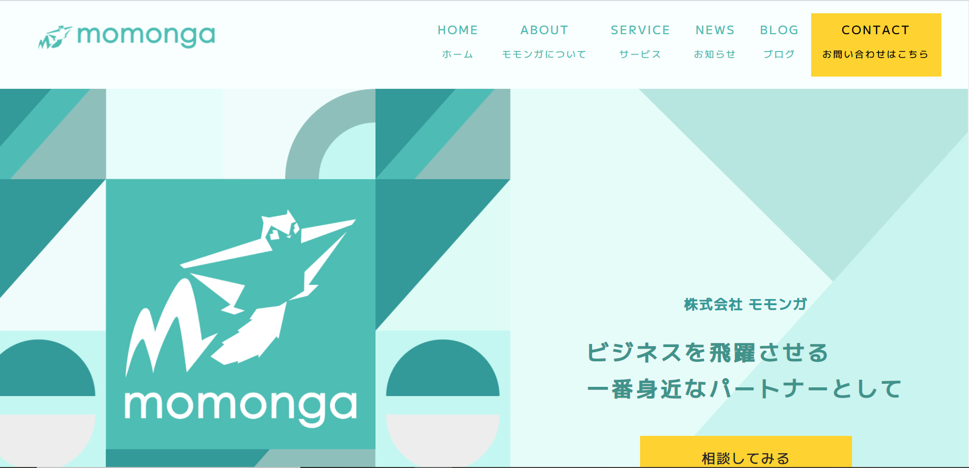 株式会社モモンガの株式会社モモンガサービス