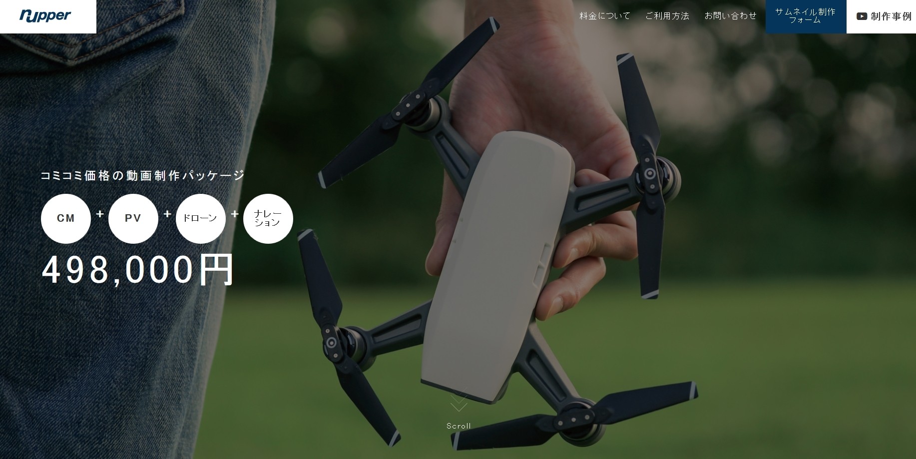 合同会社n-upperの合同会社n-upperサービス