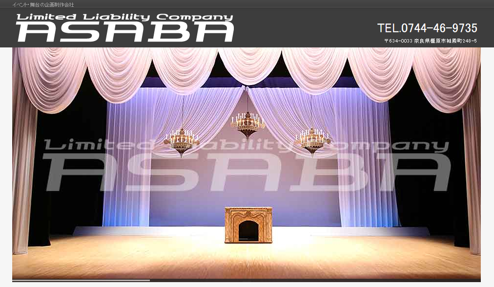 合同会社ASABAの合同会社ASABAサービス