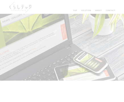株式会社くらしテックのくらしテックサービス