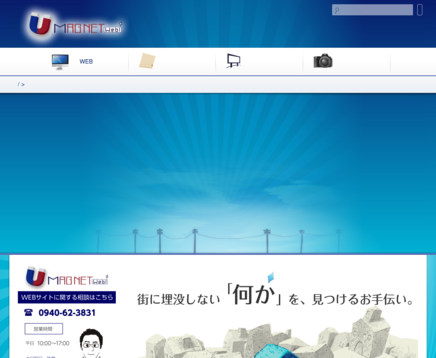 まぐねっと・うぇびーのまぐねっと・うぇびーサービス