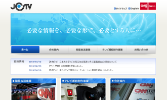 株式会社日本ケーブルテレビジョン（JCTV）の日本ケーブルテレビジョンサービス