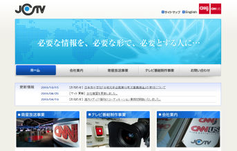 株式会社日本ケーブルテレビジョン（JCTV）の日本ケーブルテレビジョンサービス