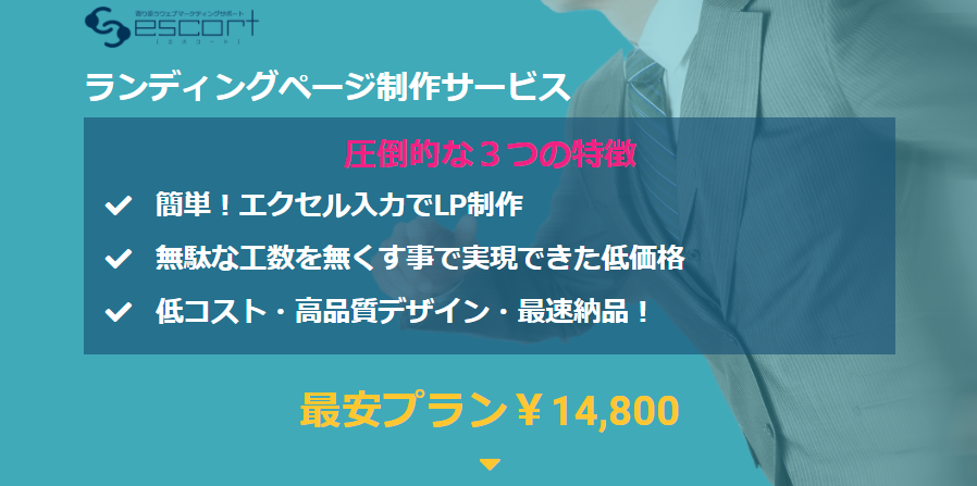 株式会社エクレアラボの株式会社エクレアラボサービス